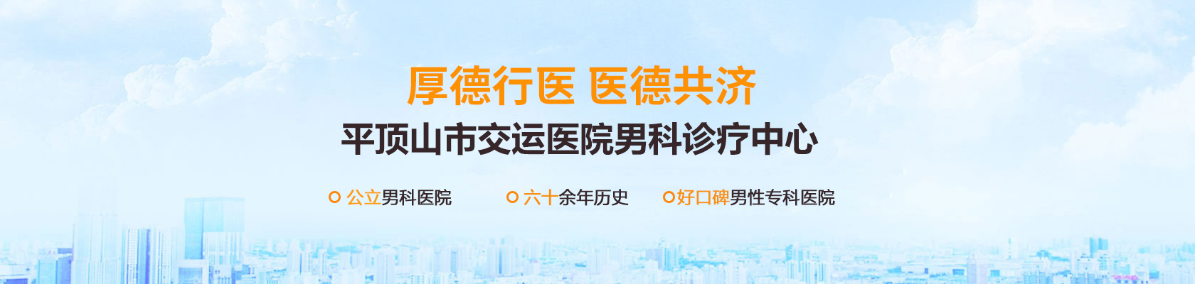 平顶山市交运医院